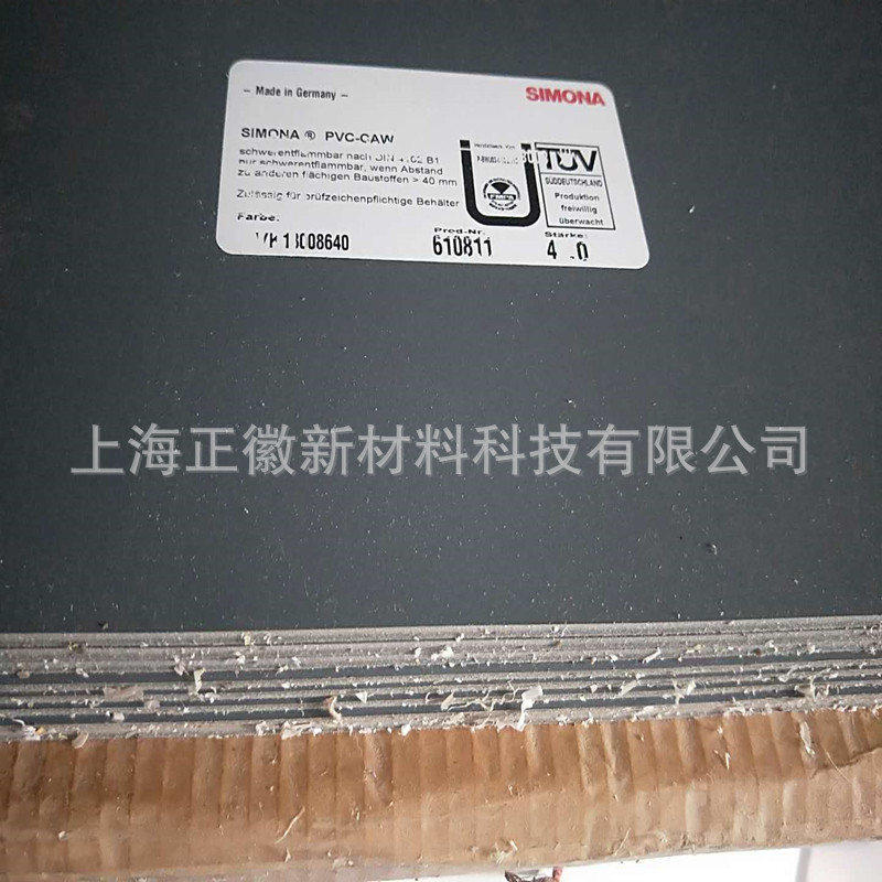 德国新美乐进口深灰色PVC板 耐酸碱防腐蚀聚氯乙烯板