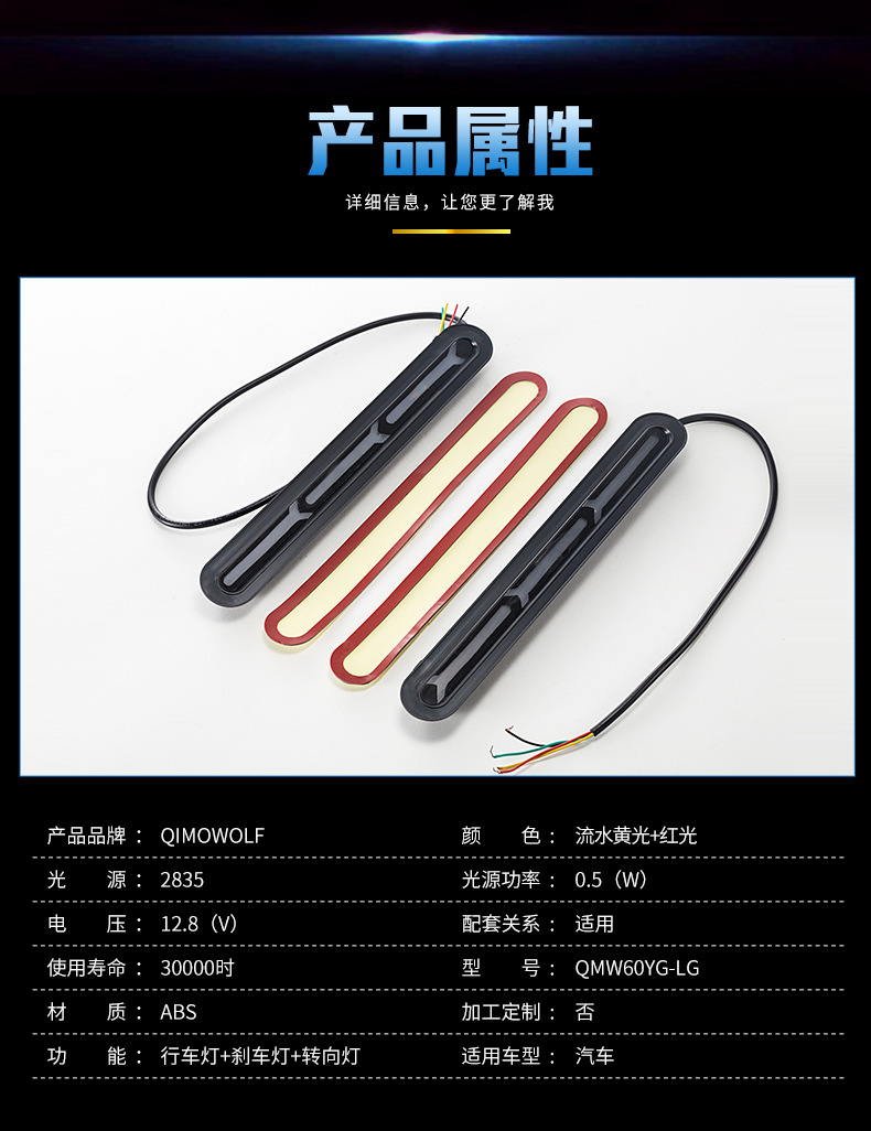 2x 60LED Car Truck DRL LED Light Bar Brake Flowing Turn Signal Stop