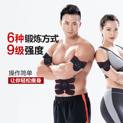 爆款智能健身儀家用升級八塊充電款腹肌貼懶人健腹儀腹部健身器材