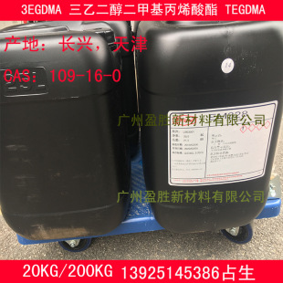 TEGDMA ���Ҷ������׻���ϩ���� 3EGDMA/CAS��109-16-0