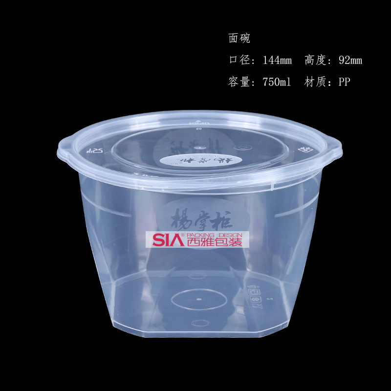 750ml面碗 食品级加厚打包碗 粥汤面碗 菜碗带盖 外卖碗定制