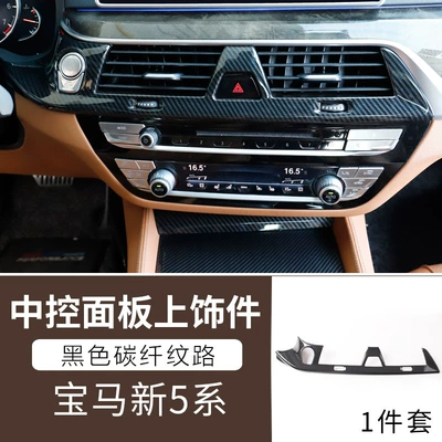 for BMW new 5 Series | Other Automotive Interior Supplies - 32-central-control-air-conditioning-panel-decorative-frame