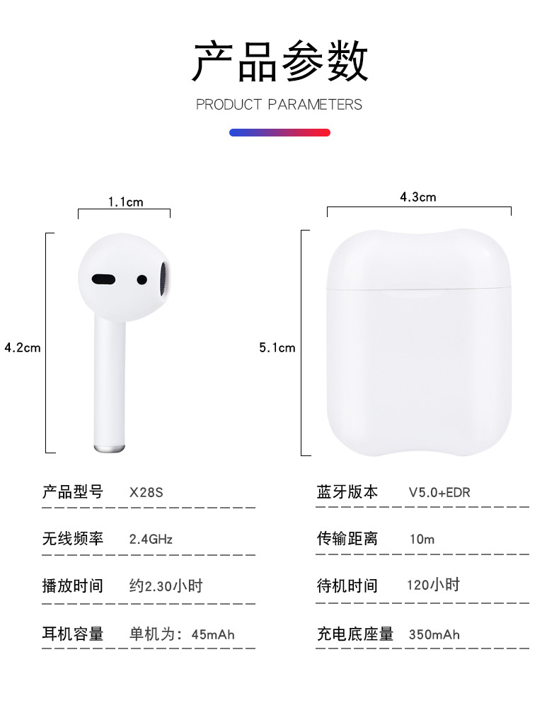 X28S蓝牙耳机