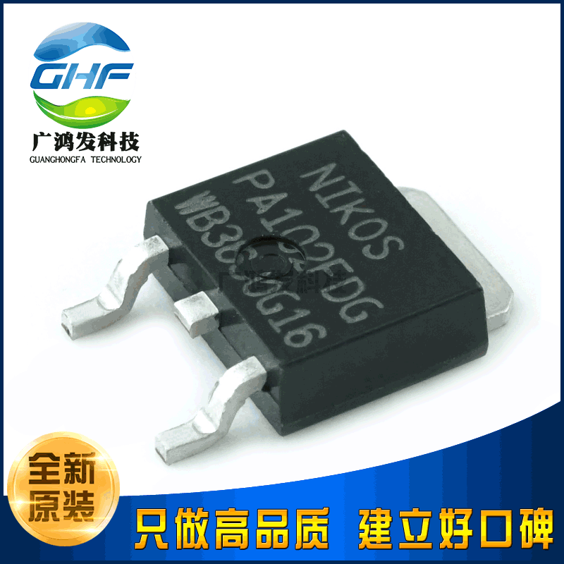 PA102FDG P沟道逻场效应管MOS管 贴片SOT/TO-252 原装正品