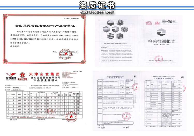 镀锌管质量证明.jpg