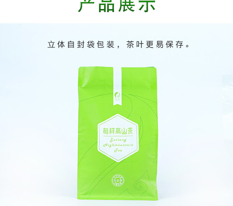 一级-高山雪龙_04