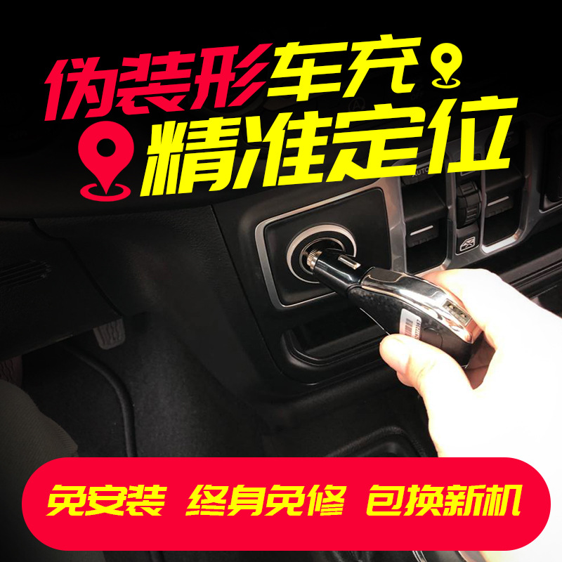 即插即用双USB车充点烟器式GPS小车定位器防盗器