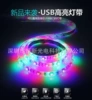 RGB Horse Racing Epoxy Waterproof