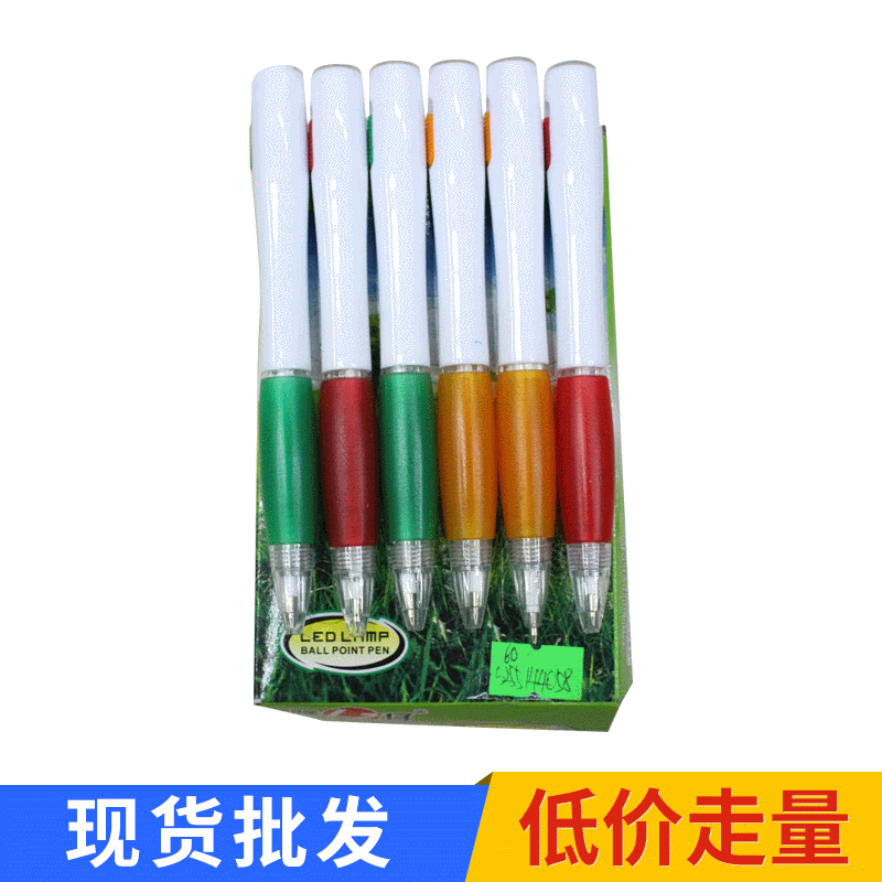 创意文具 LED灯笔 按动照明笔 多功能两用圆珠笔