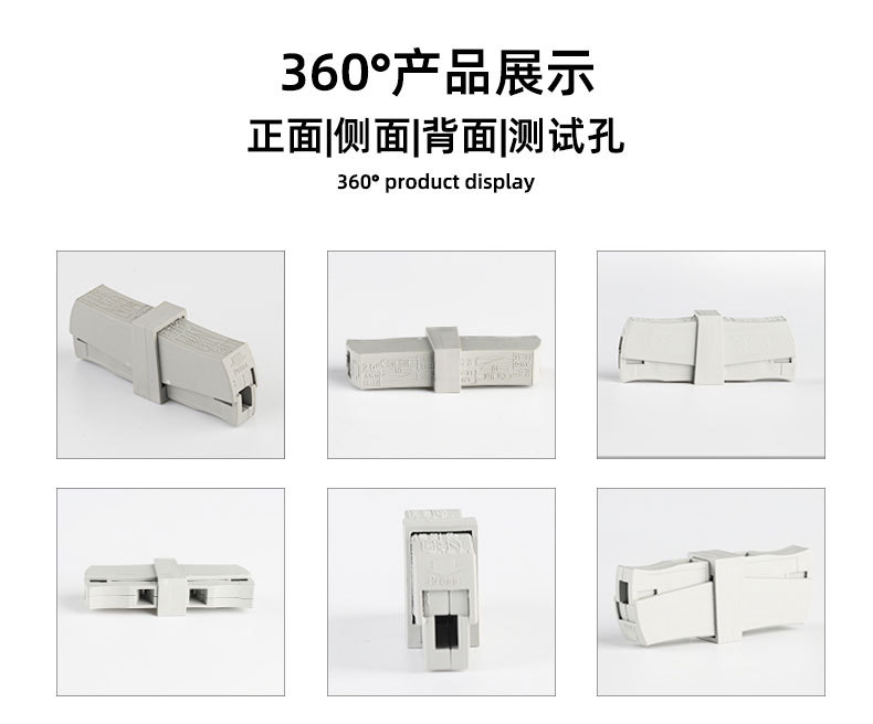 灯具电线连接器33_07.jpg