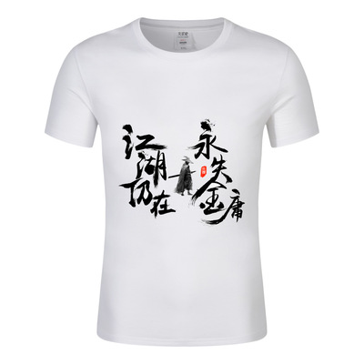 新款圆领莫代尔T恤批发定制logo广告衫班服团体服文化衫数码印花|ms