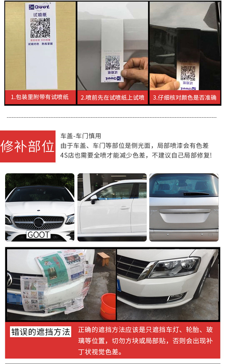 补漆笔集合款详情9
