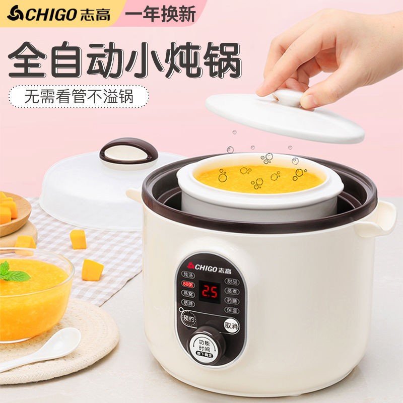 Pescod Electric cookers Watertight household Stew Soup ceramics fully automatic Bird's Nest Porridge Artifact Electric casserole Electric slow cooker
