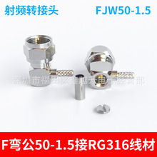 Ӣ��F�D���^F-JWC-1.5F����Ӣ�����쾀��RG316 RG174�B�Ӿ����|