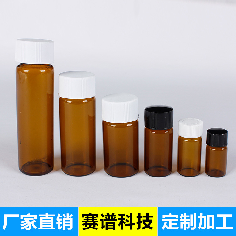 234510204060ml顶空进样瓶样品瓶透明玻璃取样测定瓶
