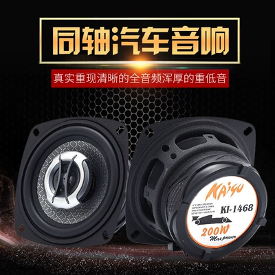 Factory wholesale Kaiyu car Car speaker/subwoofer