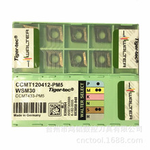 CCMT120412-PM5 WSM30正宗瓦尔特刀具镗刀片 CNC机床加工粗搪刀头