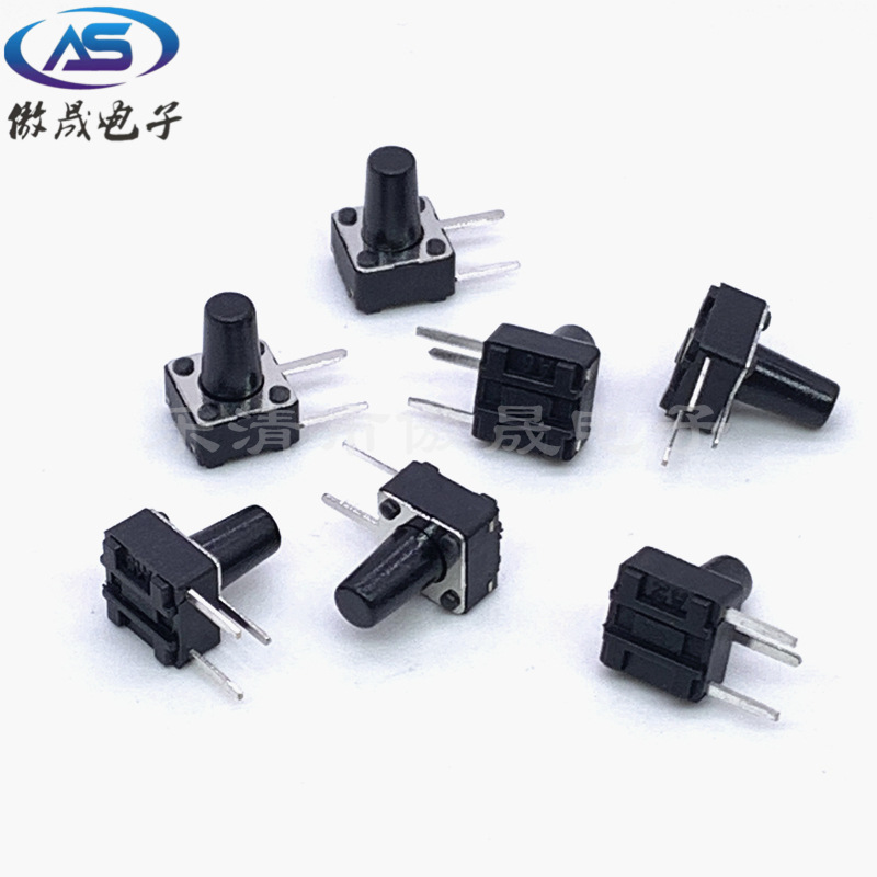 轻触开关4.5×4.5三脚 边3脚4.5*4.5*4.3 6 7 8侧插按键开关 环保