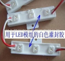 LED驱动电源灌封胶1:1 防水绝缘粘接胶 硬灯条灌封胶 导热硅硅脂