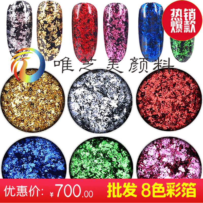进口美甲金箔银箔粉 单色镜面粉 云锦闪粉玫瑰金魔镜粉彩铂