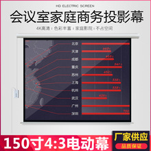 �S��ֱ�N 150��4:3����늄�Ļ �Ԅ�ͶӰĻ�� ���h�Ҽ�ͥ�̄���Ļ