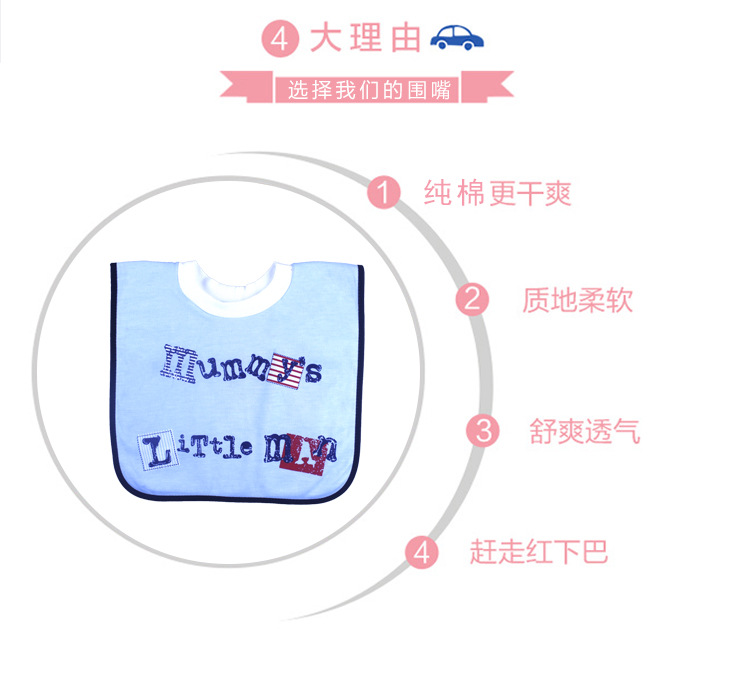 口水巾#278详情_06