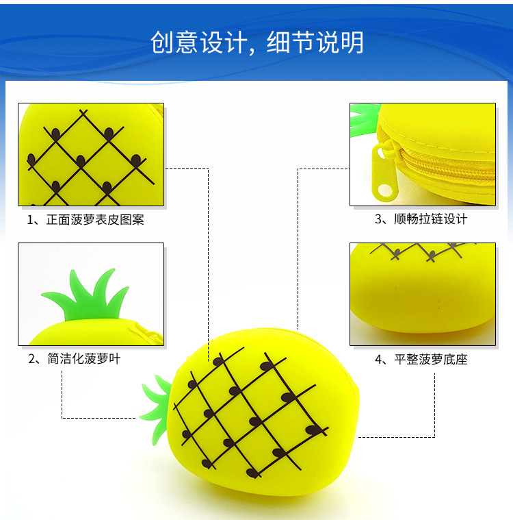 菠萝零钱包 硅胶