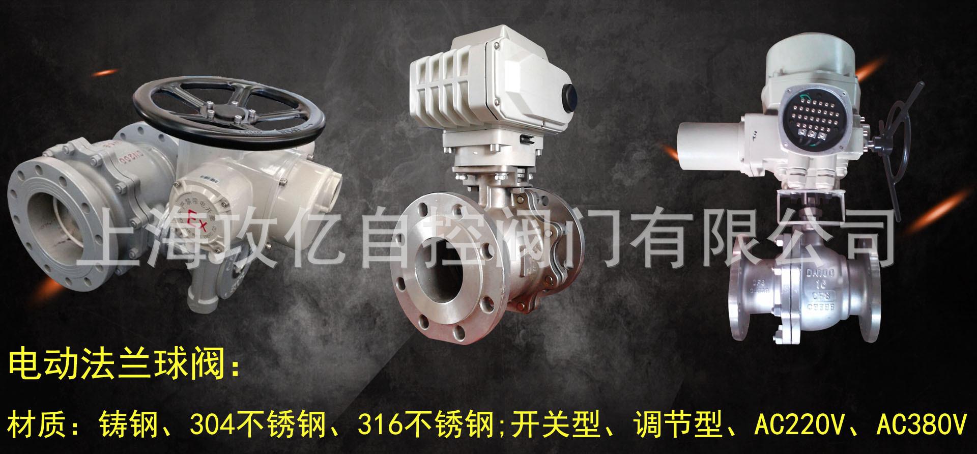 电动法兰球阀主图.jpg
