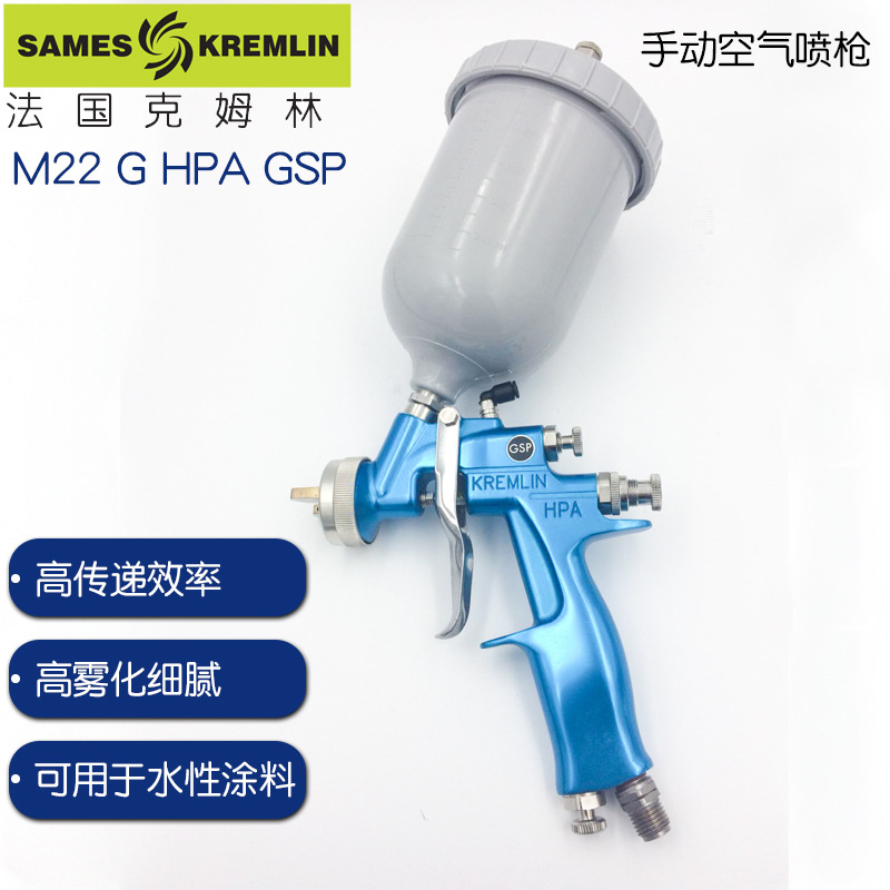 喷枪M22 G HPA GSP手动空气喷枪重力水性漆喷枪