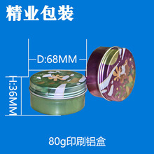 ���Ҷ���80g������ ��ɫԲ�ΰ��׷�����˪�����޻�ױƷ������
