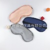 Hair locks, silk sleep mask, ice bag, cosmetic concealer, wholesale