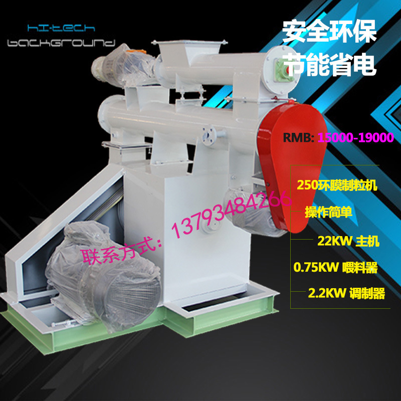 质量好的饲料颗粒机 全自动颗粒加工设备 饲料厂养殖厂用造粒机
