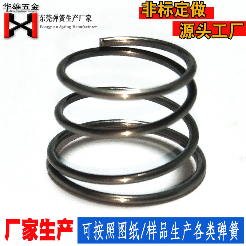 望牛墩|万江|洪梅|压簧|拉簧|扭簧|钢线|铁线|加工|定做|厂家