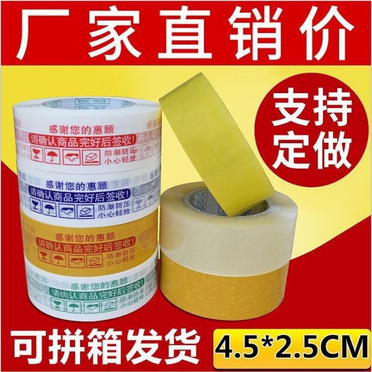 胶带包邮快递打包装透明淘宝封箱胶带胶纸封口胶布大号黄色封箱带