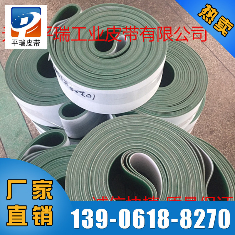 无锡平瑞供应PVC输送带卷料批发 工业皮带 厂家直销