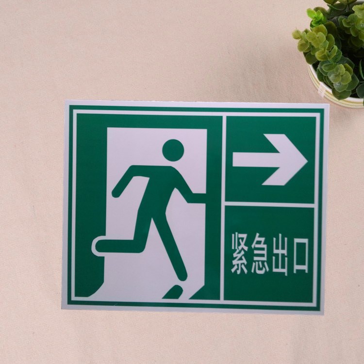 厂家直供安全出口标志反光标牌 PVC塑料消防安全指示牌pvc标识牌