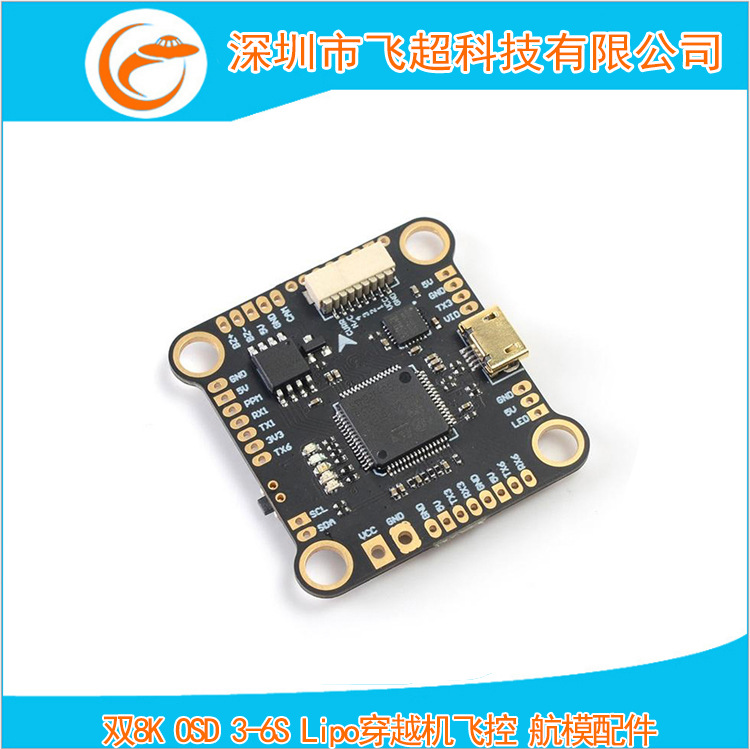 Mamba Flight Control F405 Dual 8K OSD 3-6S Lipo Racing Drone Flight Controller/Model Aircraft Accessories