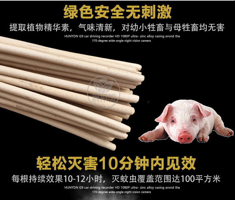 畜牧蚊香001C详情页 (5).jpg