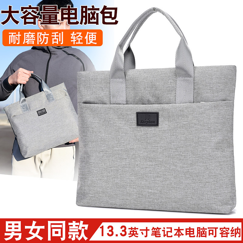 Factory order simple men's and women's handbag waterproof nylon student hand carrying file bag Office business conference bag