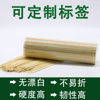 厂家直销竹签，烧烤签 罐装竹签PE袋竹签opp竹签可定制标签水果签