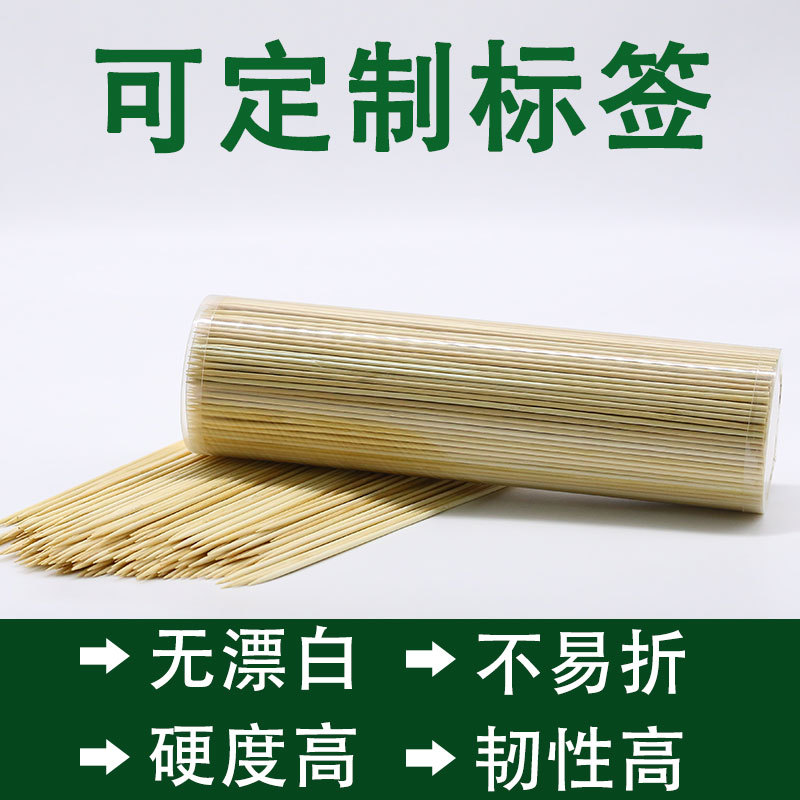 厂家直销竹签，烧烤签 罐装竹签PE袋竹签opp竹签可定制标签水果签