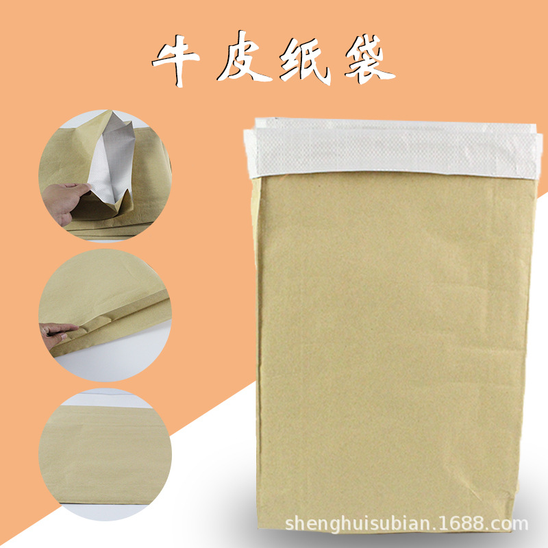 牛皮纸复合编织袋批发防潮加厚耐磨化工纸塑袋子定做印刷厂家直销