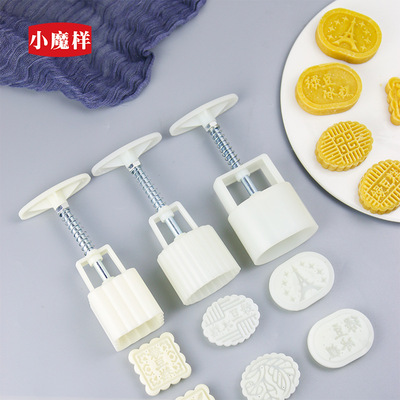 小魔样绿豆糕模具椭圆形手持按压式家用正方形绿豆冰糕模具4花片|ms