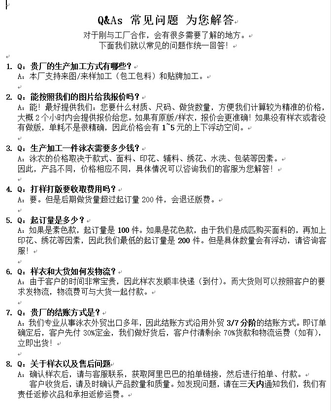 常见问题Q&A