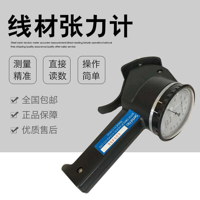 点柯仪表线材张力计T-101-20铜线、漆包线张力测试仪器 张力计