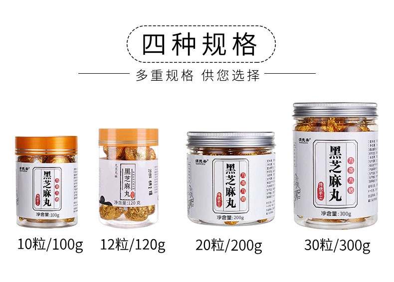 Nine-Steamed Nine-Sun-Dried Black Sesame Pills Hei Zhi Ma Wan 200g Low Sugar Honey Paste Balls overview