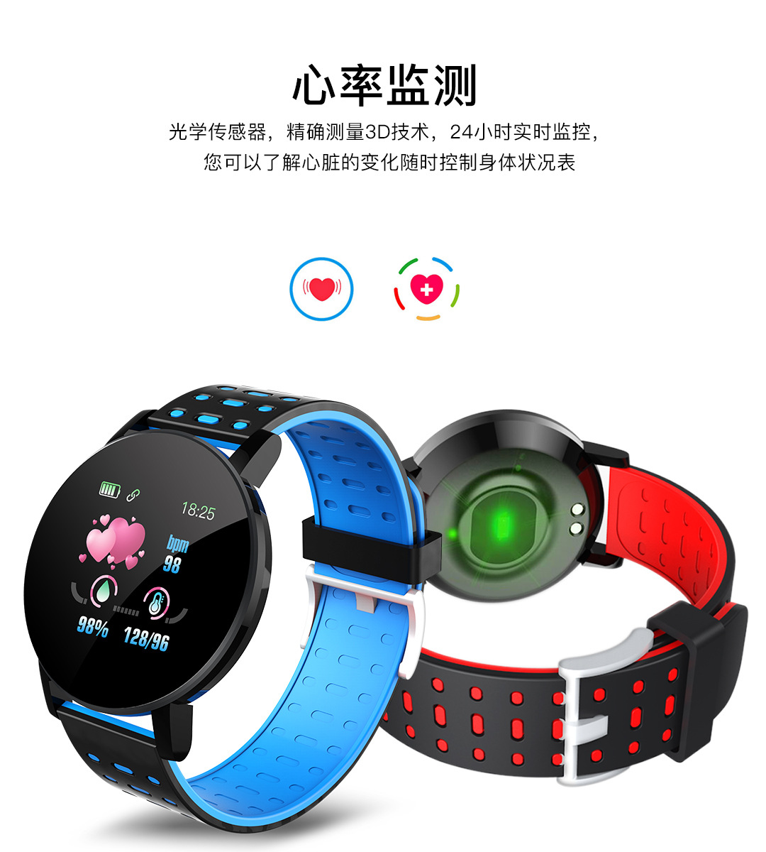119plus Smart Bracelet, step count, heart rate and blood pressure health Smart bracelet, factory direct sales, cross-border gift Application Scenario