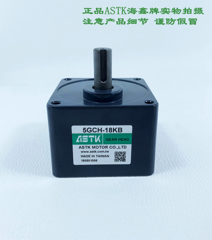 减速机 5GCH18KB 5GCH-18KB 5GCH18K 5GCH-18K astk牌 台湾产