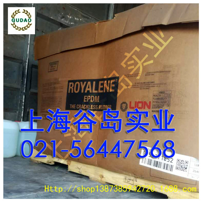 美国狮子化学乙丙胶505三元乙丙橡胶EPDM505