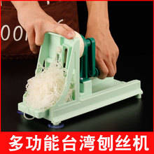 家用切丝器多功能刨丝器厨房日韩料理店专用刨丝机塑料手摇刨丝器